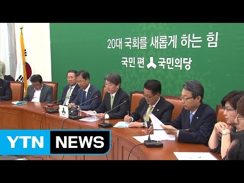 국민의당, 자체 진상조사단 구성... 공천 문제 없어 / YTN (Yes! Top News)