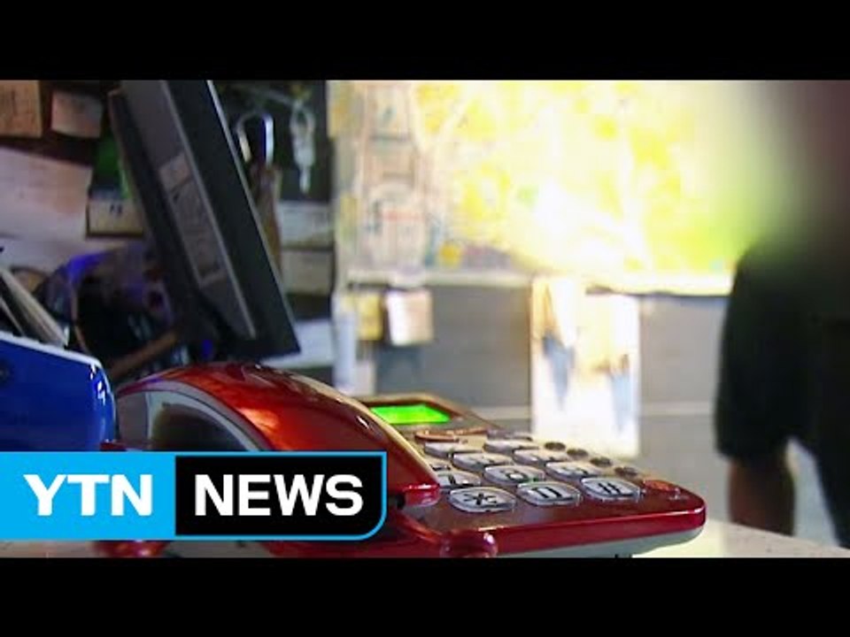 [YTN 실시간 뉴스] 치킨집에 천여 통 '전화 폭탄'...경찰 수사 / YTN (Y...