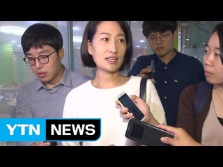 김수민 "조사 성실히 임할것...개인 착복 없다" / YTN (Yes! Top News)