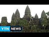 캄보디아 앙코르와트 인근 지하에서 중세도시 발견 / YTN (Yes! Top News)