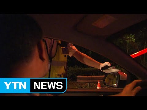 [중점] 음주운전은 살인 ...처벌 강화 여론 고조 / YTN (Yes! Top News)