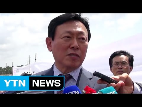 신동빈 롯데 회장 심려 끼쳐 죄송...이달 말 귀국 / YTN (Yes! Top News)