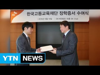 최태원 "글로벌 무대서 한국 미래 창업" / YTN (Yes! Top News)