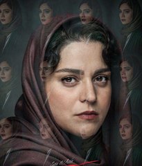 فیلم سینمایی سارا و آیدا - بخش اول