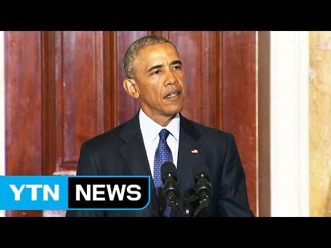 오바마, 트럼프 '반 무슬림' 발언 강력 비난 / YTN (Yes! Top News)