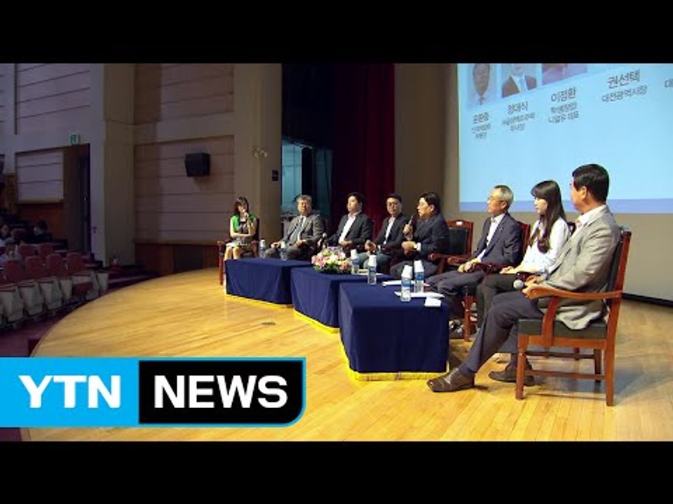[대전·대덕] 대전시, 청년희망 릴레이 토크콘서트 개최 / YTN (Yes! Top...