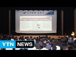 [기업] 포스코건설, 혁신·재도약 운동 선포식 / YTN (Yes! Top News)