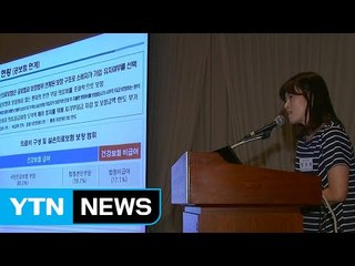 실손보험, 과잉 진료 항목 뺀 기본형 도입 / YTN (Yes! Top News)