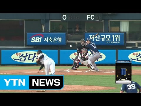 NC, 12연승 질주...두산 박건우, 사이클링 히트 / YTN (Yes! Top News)