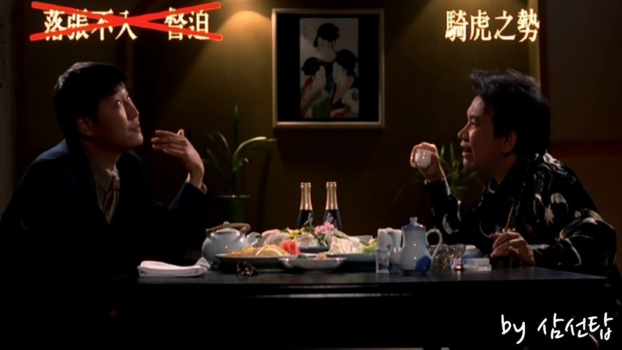 송강호 애드립 레전드/ 연기력 / 영화 넘버3 한석규 최민식 명대사 명장면 - Video Dailymotion