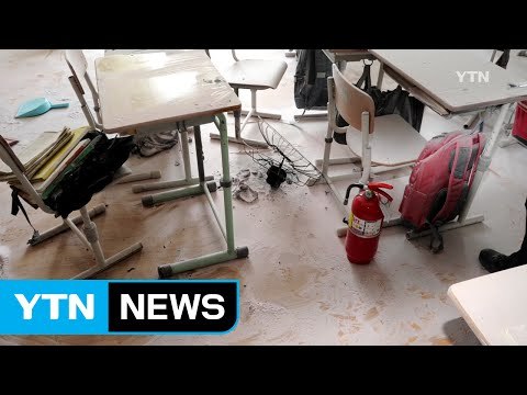 대전 중학교 교실 선풍기에 불...과열 추정 / YTN (Yes! Top News)