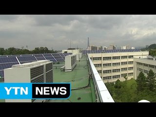 전국 학교 2천 곳 옥상에 태양광 발전설비 짓는다 / YTN (Yes! Top News)