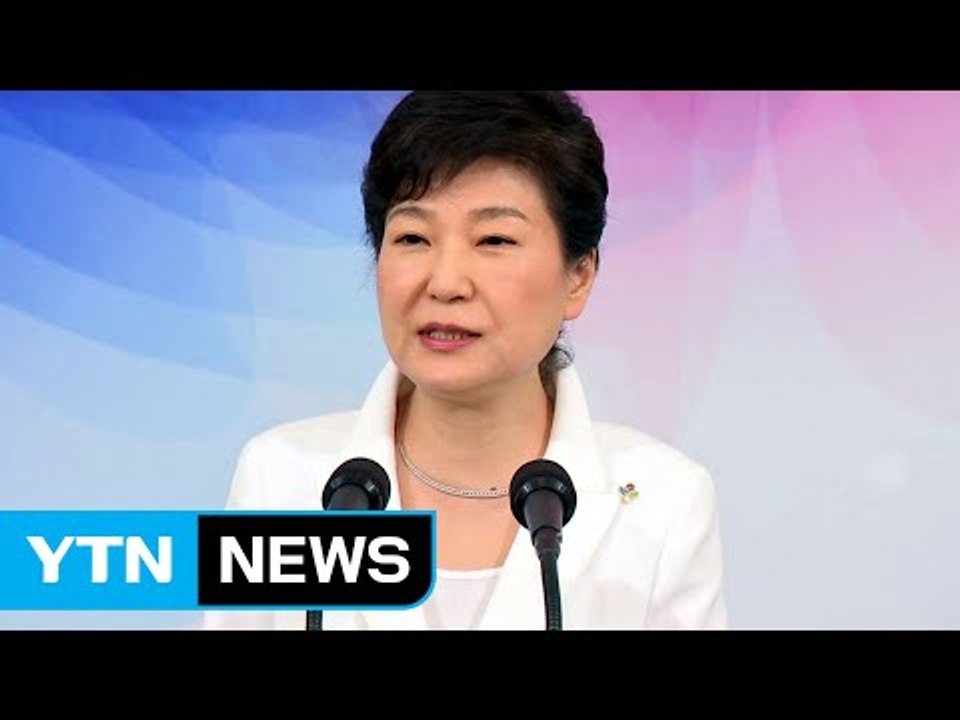 박근혜 대통령 "대북 제재 강화해 반드시 비핵화 이끌 것" / YTN (Yes! To...