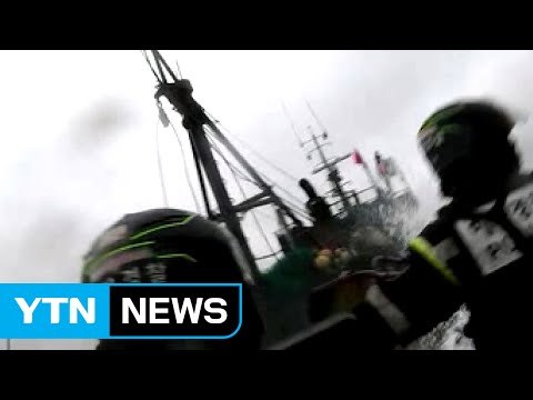 중국 어선 '불법조업' 혐의 첫 몰수...단속 힘 실릴듯 / YTN (Yes! Top News)