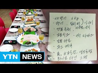 [단독] "사장인 것처럼..." 공군 A호텔 '갑질 논란' / YTN (Yes! Top News)