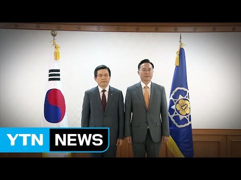황교안 총리 세월호 특조위, 객관적 활동 당부 / YTN (Yes! Top News)