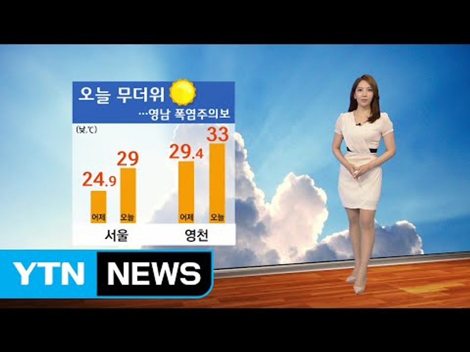 [날씨] 전국 한여름 무더위...오존 농도 '주의' / YTN (Yes! Top News)