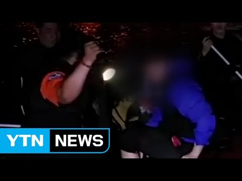 조개 잡으러 갯벌 나갔다가 2명 고립 / YTN (Yes! Top News)