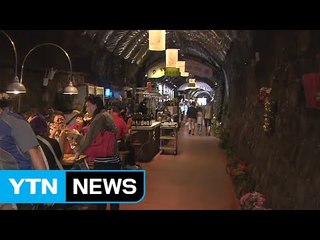 서늘한 바람에 와인 향기 가득...청도 와인터널 / YTN (Yes! Top News)