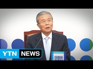 김종인 "이해찬 복당, 당헌·당규 따라야" / YTN (Yes! Top News)