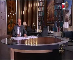 عمرو أديب لـ"شيرين": "اتعلمى قبل ما تتكلمى لأنك بتقولى كلام سخيف كتير"