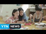 '컨저링2' 박스오피스 1위...성장영화 '우리들' 해외 호평 / YTN (Yes! Top News)