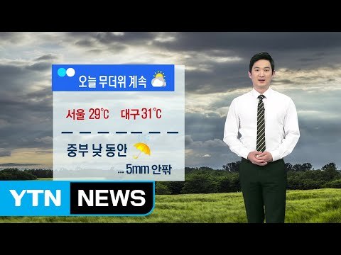 [날씨] 남해안 장맛비 소강...전국 폭염 이어질 듯 / YTN (Yes! Top News)
