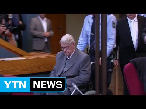 독일, '아우슈비츠 경비병' 94세 노인에 징역 5년 선고 / YTN (Yes! Top News)