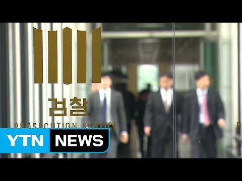 간부급 현직 검사 '정운호 1억' 수수 의혹 포착 / YTN (Yes! Top News)