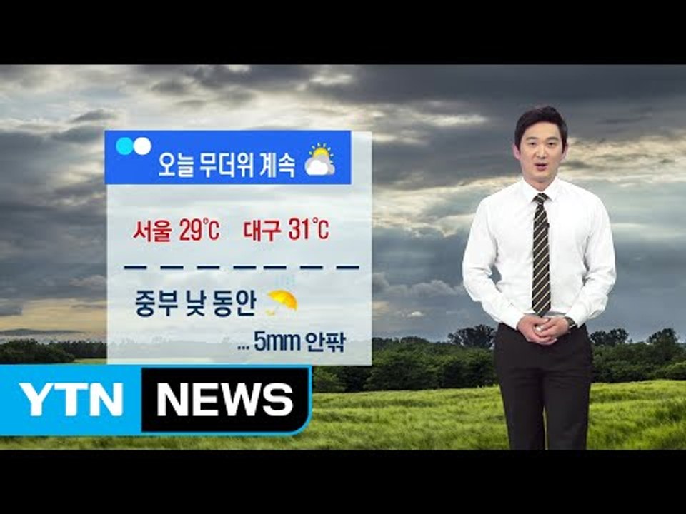 [날씨] 오늘 구름 많고 무더위 계속…중부 낮 동안 비 / YTN (Yes! Top...