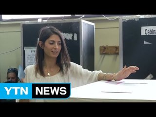출구조사 "伊 로마, 사상 첫 여성 시장 탄생" / YTN (Yes! Top News)