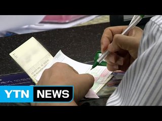 투자처 찾지 못 해 '갈 곳 잃은 돈'...단기 부동자금 945조 원↑ / YTN (Yes! Top News)