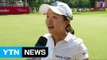 김세영, 연장전 끝에 LPGA 통산 5승 / YTN (Yes! Top News)