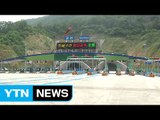 [YTN 실시간뉴스] 강남순환로 곧 개통...금천~강남 30분 단축 / YTN (Yes! Top News)