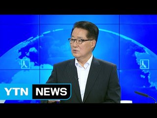 박지원 "국민의당이라 더 가혹한 잣대 적용" / YTN (Yes! Top News)