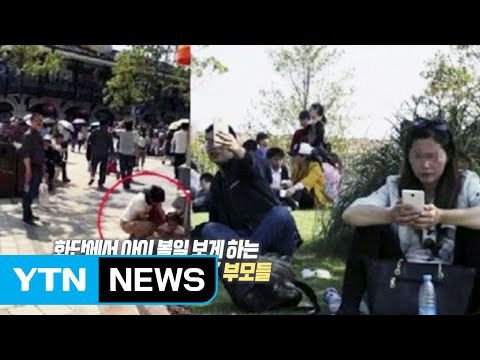 화려한 개장에 걸맞는 쓰레기? 몸살 앓는 상하이 디즈니랜드 / YTN (Yes! Top News)