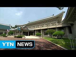 靑 "김해공항 확장은 영남권 신공항 건설...공약파기 아니다" / YTN (Yes! Top News)