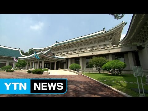 靑 김해공항 확장은 영남권 신공항 건설...공약파기 아니다 / YTN (Yes! Top News)