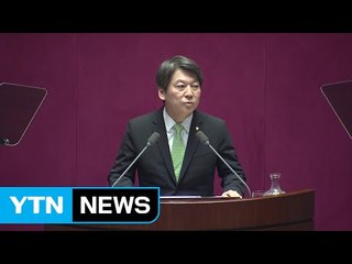 安 "격차 해소 위한 국회 로드맵 마련해야" / YTN (Yes! Top News)