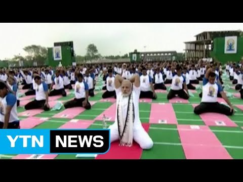'세계 요가의 날' 세계 각국 단체 요가 / YTN (Yes! Top News)
