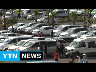 오는 9월부터 제주공항 내 렌터카 운영 금지 / YTN (Yes! Top News)