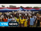 [좋은뉴스] 아프리카 가나 아이들이 보내온 '애국가' / YTN (Yes! Top News)