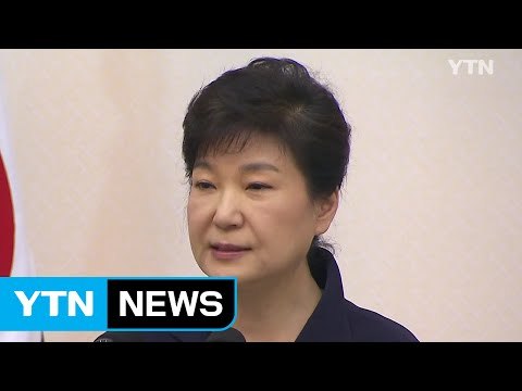 박근혜 대통령 북한 위협 단기간 전환 어려워...철저한 대비 태세 / YTN (Yes! Top News)