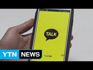 '퇴근 후 카톡 금지법' 발의한 배경은? / YTN (Yes! Top News)