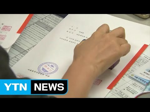 박태환 측, 동부지법에 가처분 신청 / YTN (Yes! Top News)