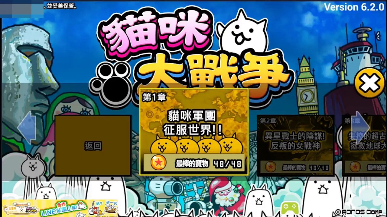 《哲平》手機遊戲 貓咪大戰爭 哲平做善事 教你們怎麼拿罐罐 (聽說好人有好報!?)