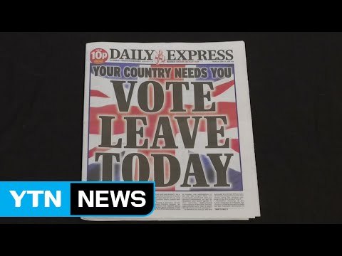 '브렉시트' 투표 7시간째...'잔류' 응답 다소 우세 / YTN (Yes! Top News)