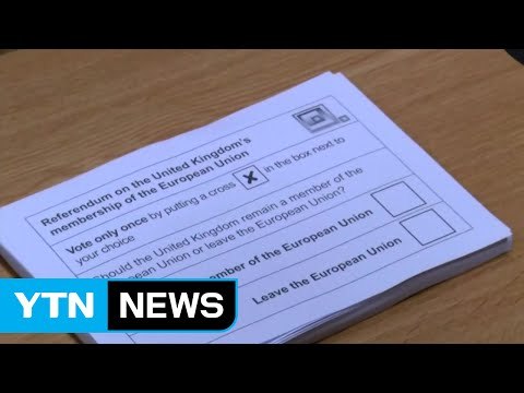 '브렉시트' 국민투표 곧 마감... EU 잔류 여론 우세 / YTN (Yes! Top News)