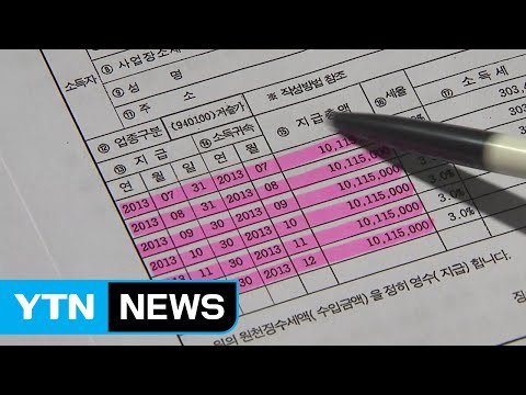 '모의평가 유출' 강사 구속영장 곧 재신청 / YTN (Yes! Top News)