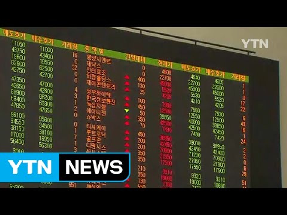 코스피 상승 출발...'브렉시트' 여파로 장세 변동성 클 듯 / YTN (Yes! T...